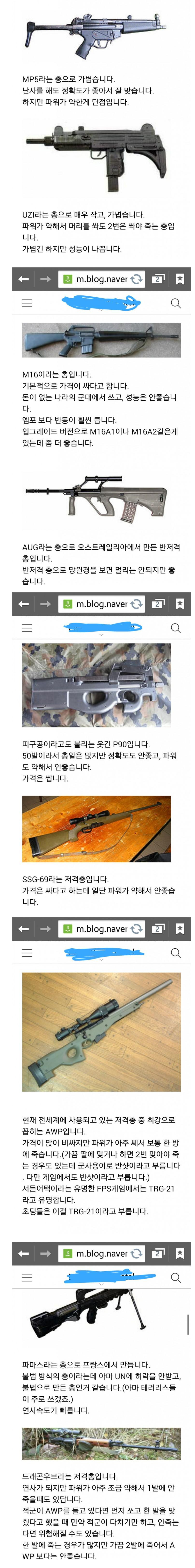 썸네일-서든어택으로 총을 배운 사람-이미지