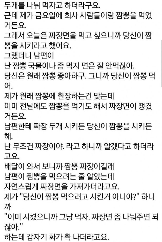 썸네일-남편이 짬뽕 시켜서 싱크대에 부어버린 판녀...-이미지