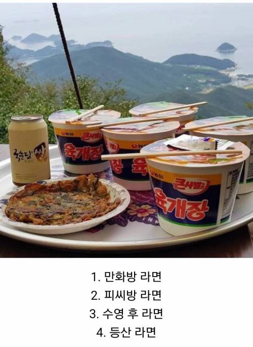 썸네일-가장 맛있는 라면 경연 대회-이미지