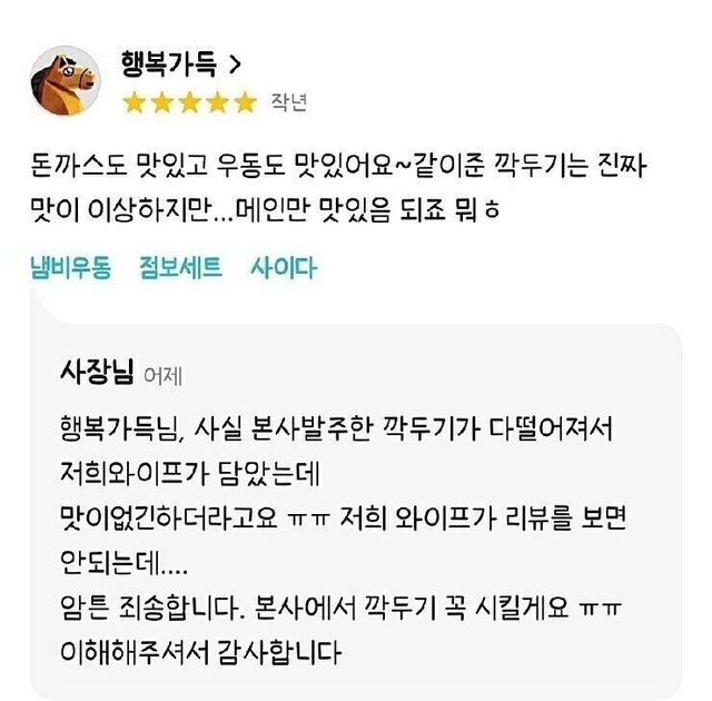 썸네일-돈까스 집 깍두기가 맛이 없었던 이유-이미지