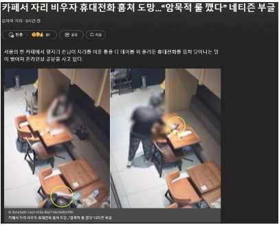 썸네일-암묵의 룰이 깨져버린 한국...news-이미지