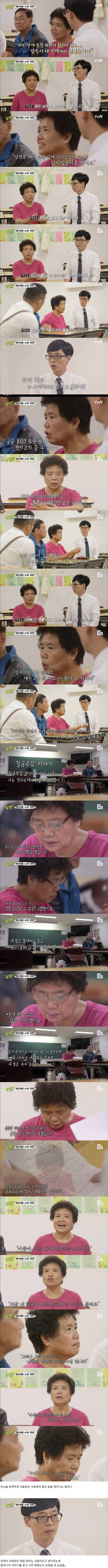 썸네일-유재석이 방송 중에 표정관리 못했던 일화-이미지