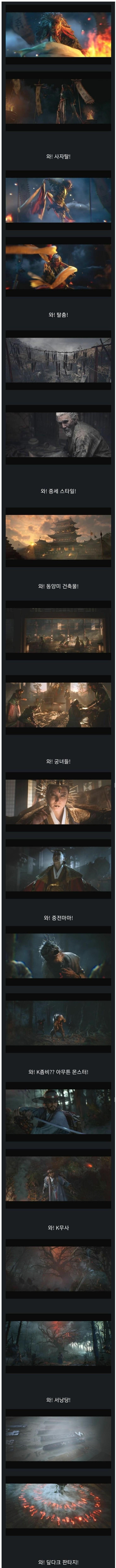 썸네일-한국형 초대형 판타지 게임 티저-이미지
