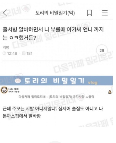 썸네일-홀서빙 알바하다가 상상도 못한 호칭에 분노한 사람.jpg-이미지