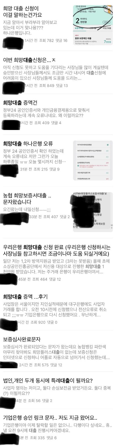 썸네일-현재 난리난 자영업자 커뮤 근황.jpg-이미지