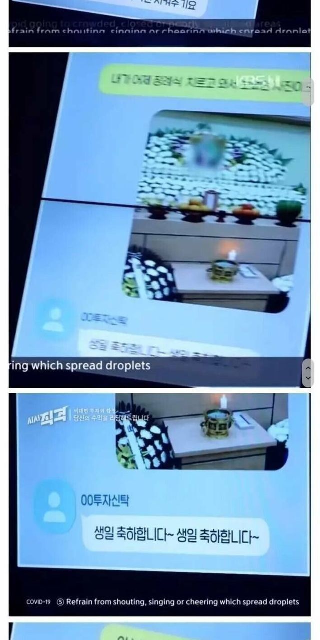 투자 사기 당하고 자살한 여자 3
