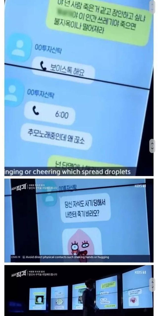 투자 사기 당하고 자살한 여자 4