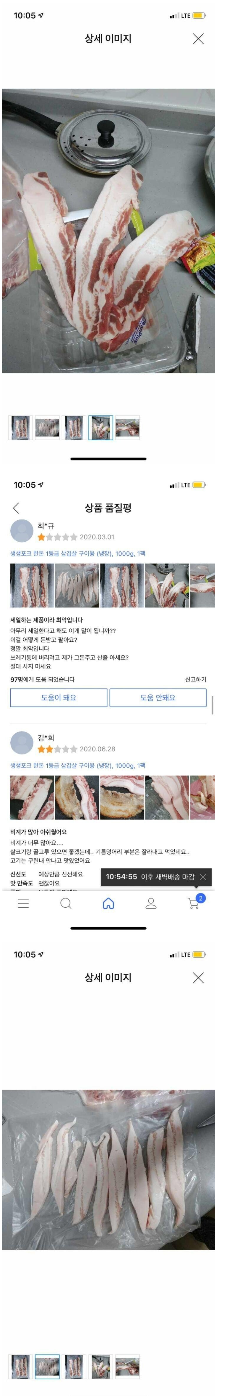 썸네일-삼겹살 대참사-이미지