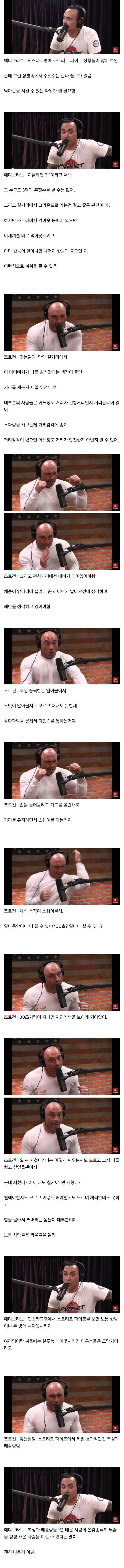 썸네일-실전에서 별로라는 주짓수-이미지