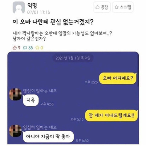 썸네일-이 오빠 나한테 관심 없는거겠지?-이미지