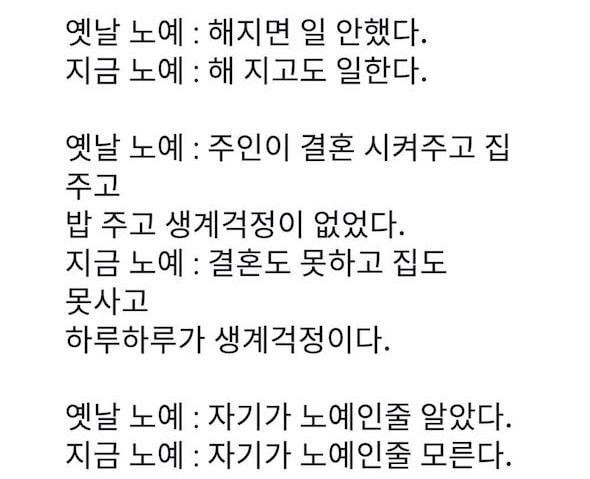 썸네일-옛날 노예와 지금 노예-이미지