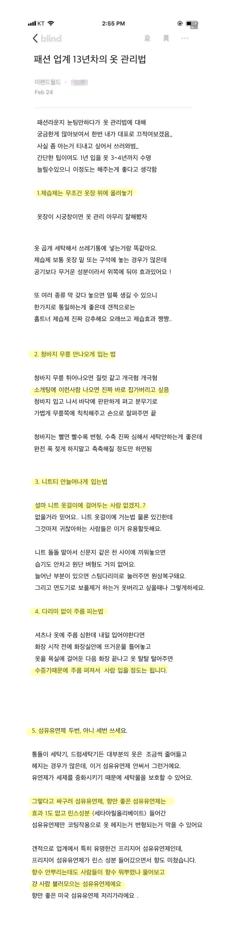 썸네일-옷장을 열때마다 입을 옷이 없는 이유-이미지