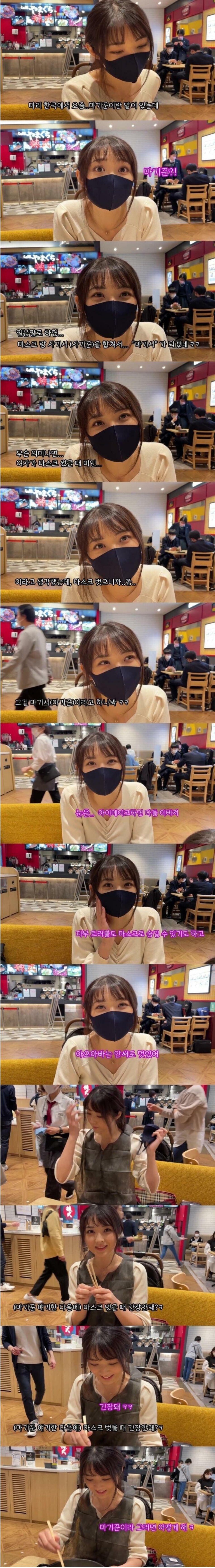 썸네일-마스크 벗을때 사기꾼 소리들을까봐 긴장된다는 일본인 아내....jpg-이미지