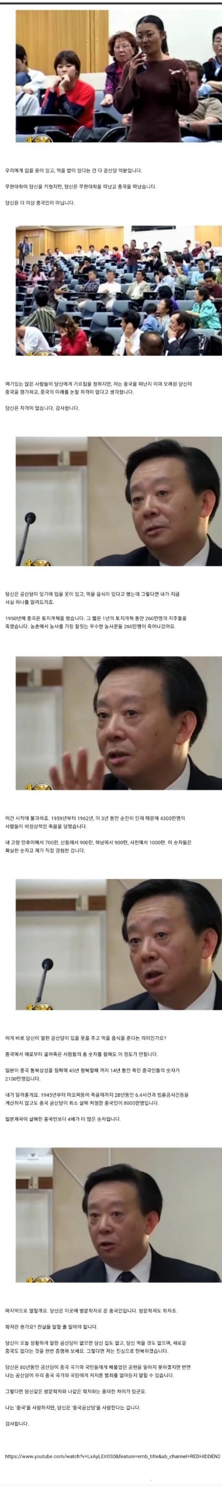 썸네일-진짜 중국인의 명언-이미지