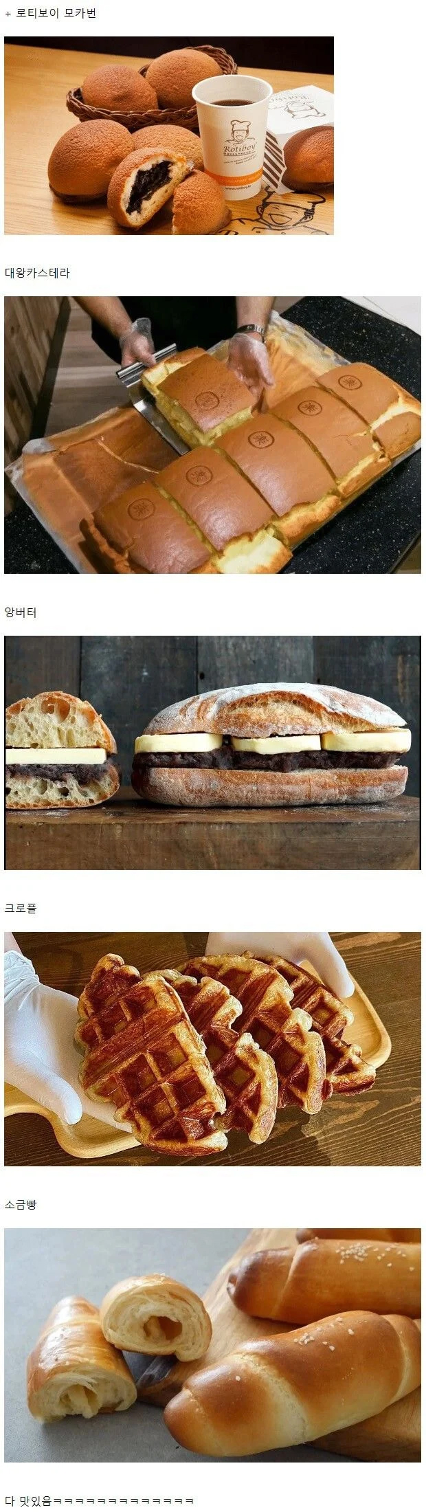 썸네일-한국 유행 빵 계보-이미지