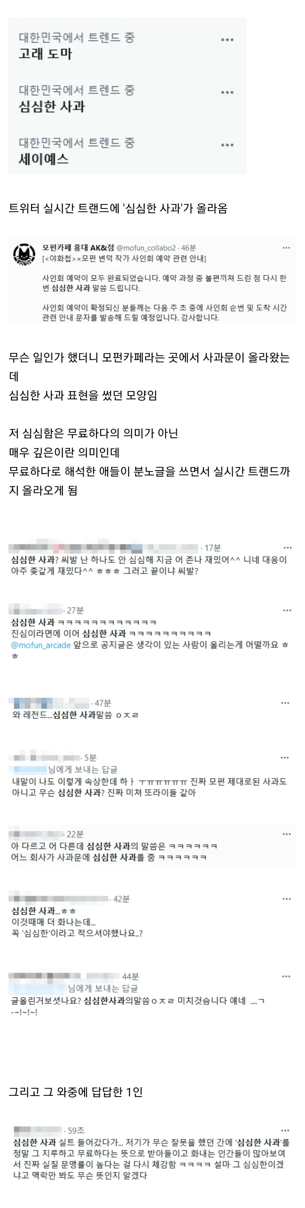 썸네일-점점 안타까워지는 신세대들-이미지