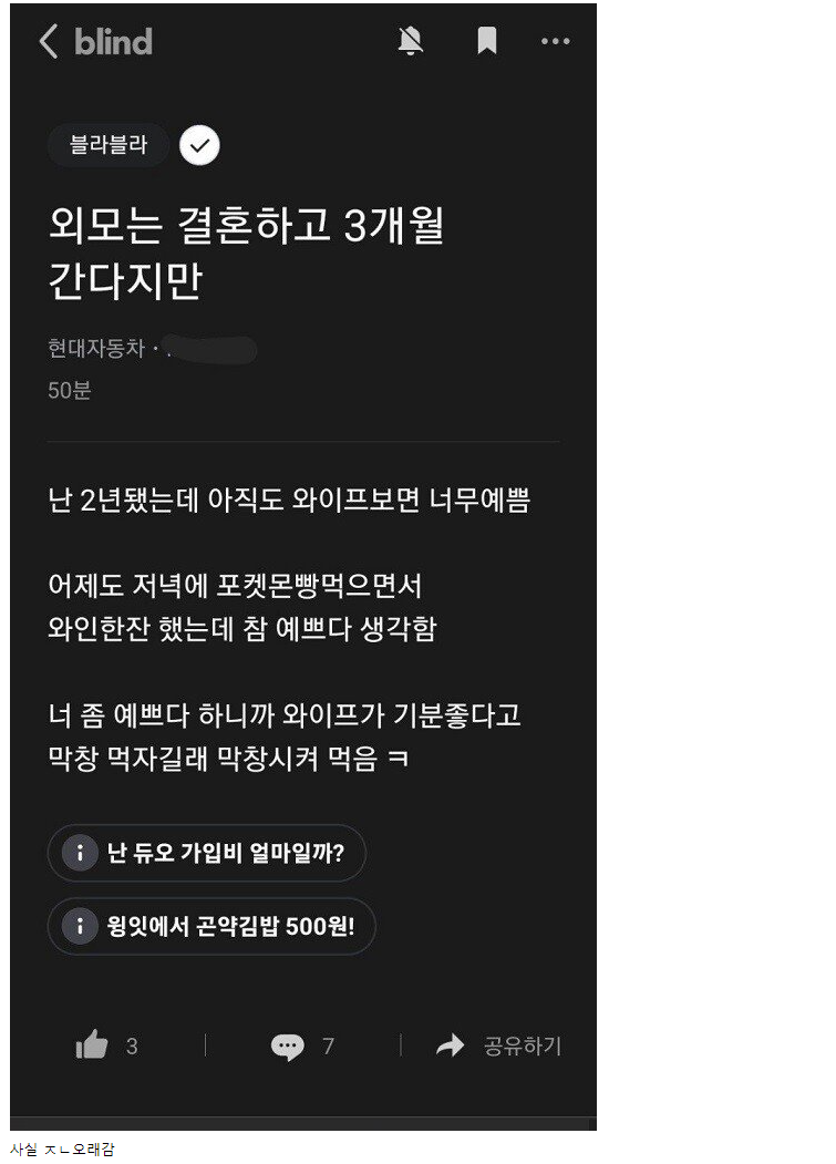 썸네일-외모는 결혼하고 3개월 간다지만...jpg-이미지