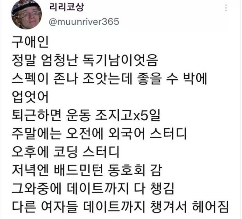 썸네일-엄청난 독거남-이미지