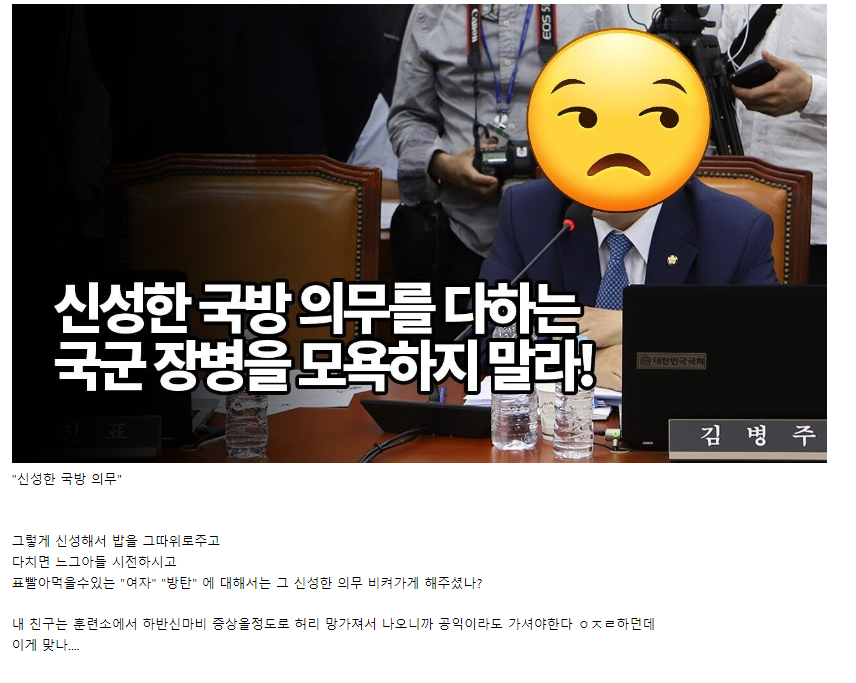 썸네일-앞으로 정치인들이 해서는 안될말-이미지