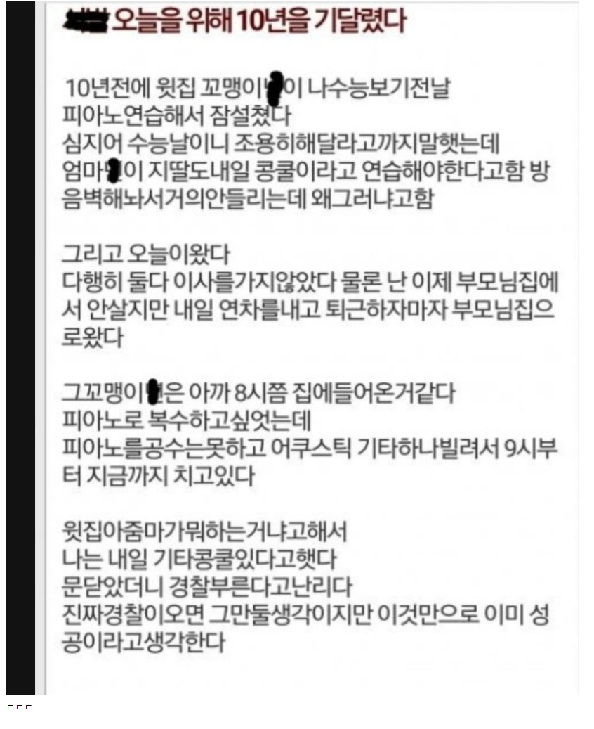 썸네일-층간소음 복수하려고 10년을 기다린사람ㄷㄷ.jpg-이미지