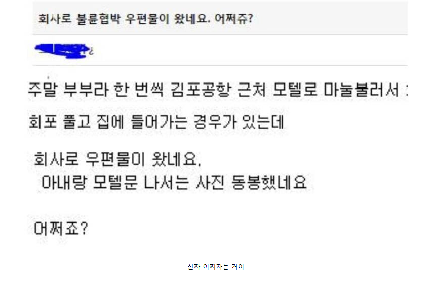 썸네일-하.. 여보... 우리가 불륜을 했대... 봐봐...-이미지