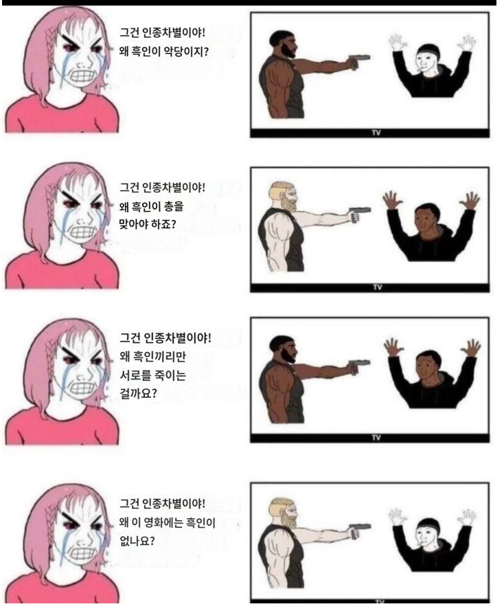 썸네일-레딧 인기글에 올라간 흑인 무적의 논리.jpg-이미지