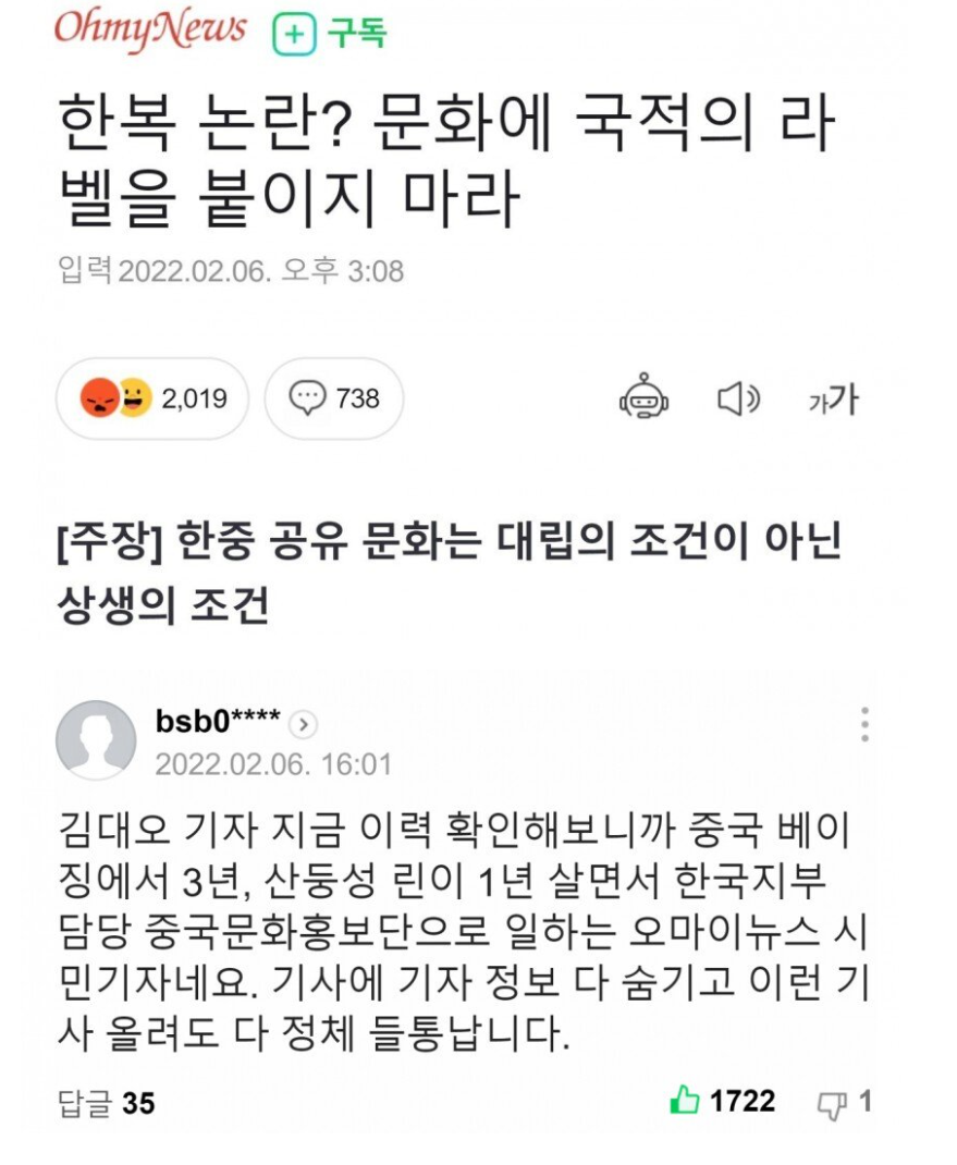 썸네일-비추 실명제 레전드.JPG-이미지