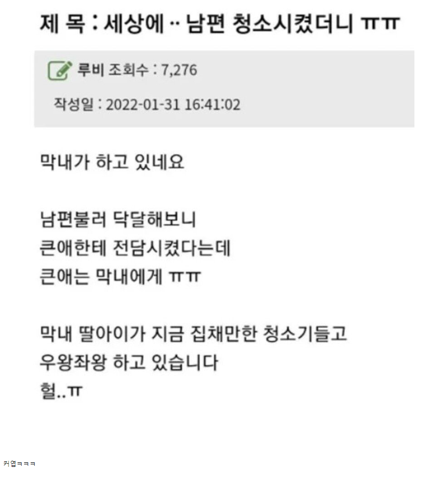 썸네일-하청업체에 청소 맡기면 안되는 이유.jpg-이미지