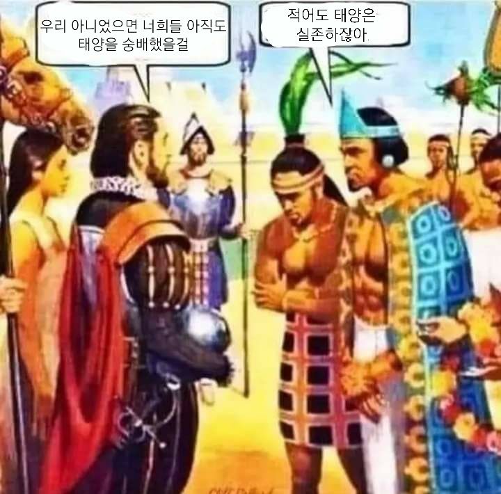 썸네일-아즈텍인: "적어도 태양은 실존하잖아"-이미지