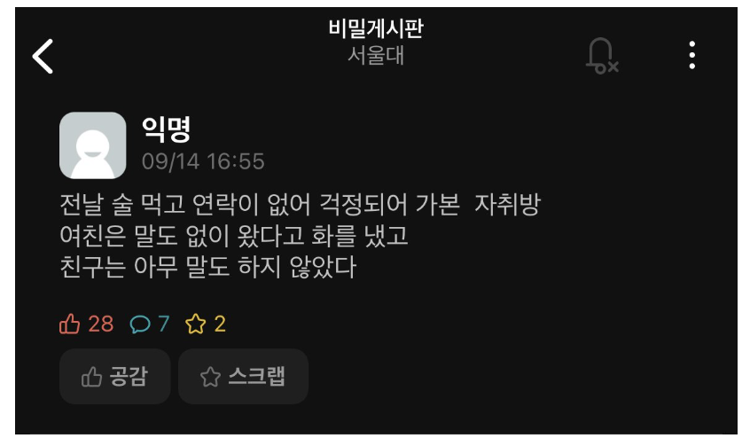 썸네일-서울대생의 삼행시-이미지