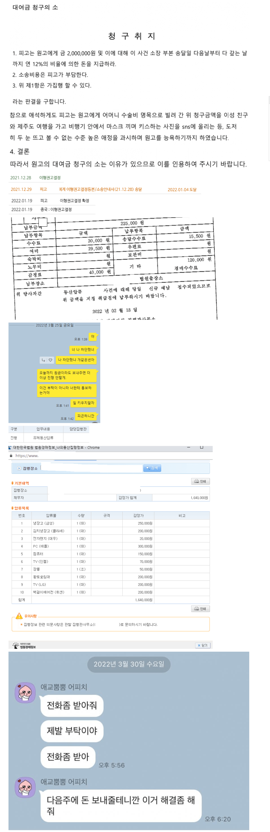 썸네일-돈 안 갚는 놈 참교육.jpg-이미지