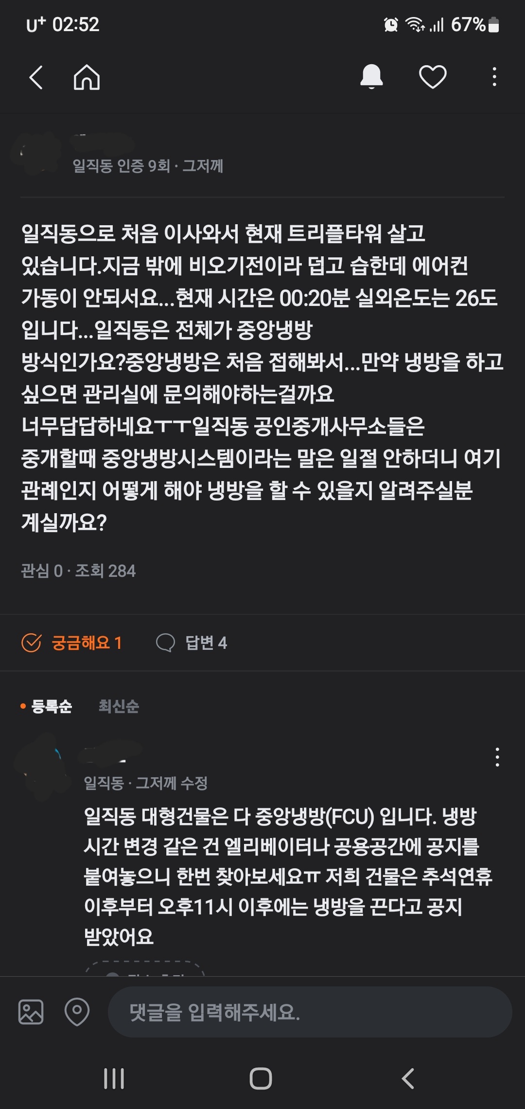 썸네일-한때 집값 비싸다고 했던 광명 일직동 오피스텔들 근황.(당근커뮤니티)-이미지