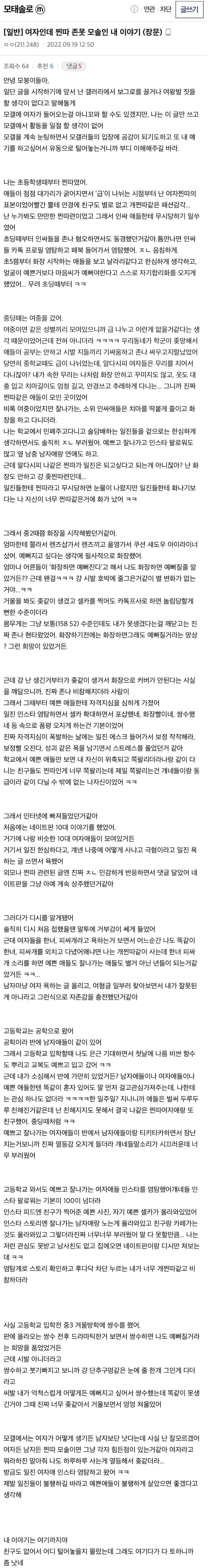 네이버 뿜