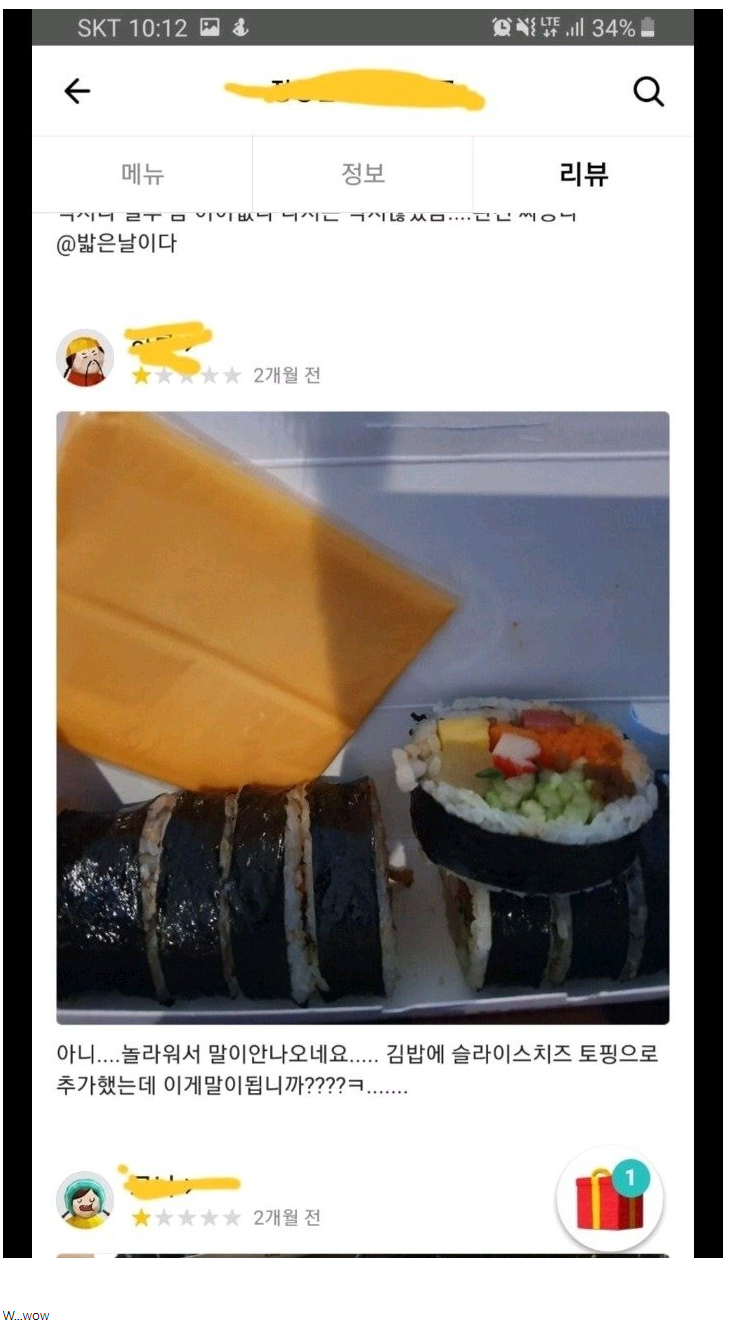 썸네일-치즈김밥 배달후기-이미지