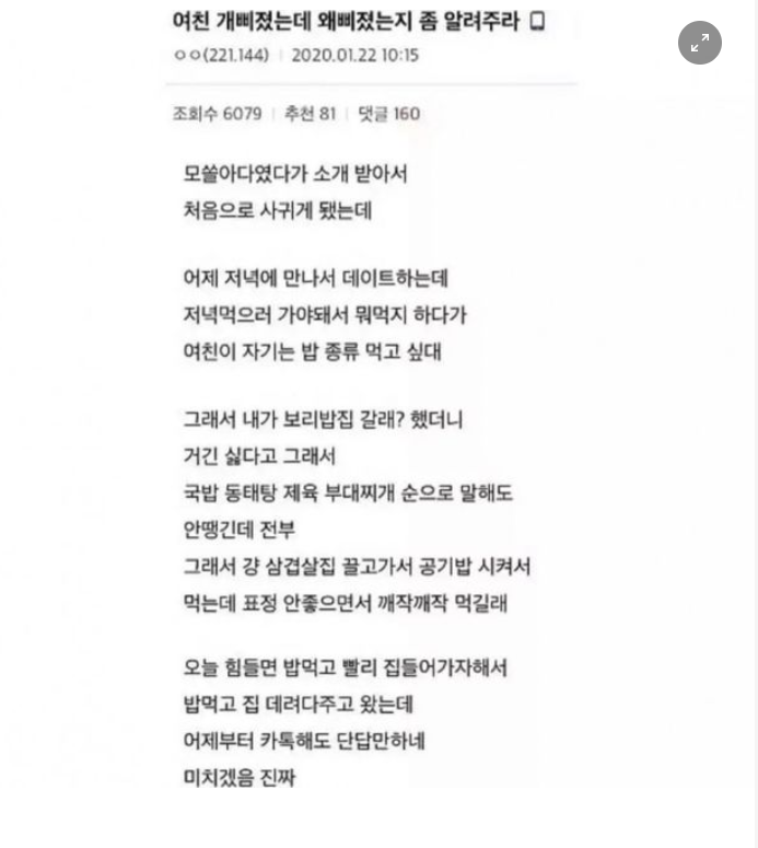 썸네일-여친 개삐진 이유 좀 알려줘라.txt-이미지