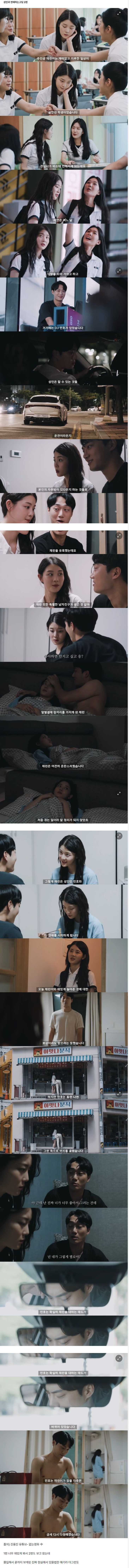 썸네일-성인과 연애하는고딩 2편-이미지