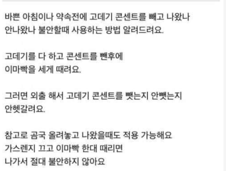 썸네일-외출해서 가스불 끄고 나왔는지 불안한 사람들을 위한-이미지