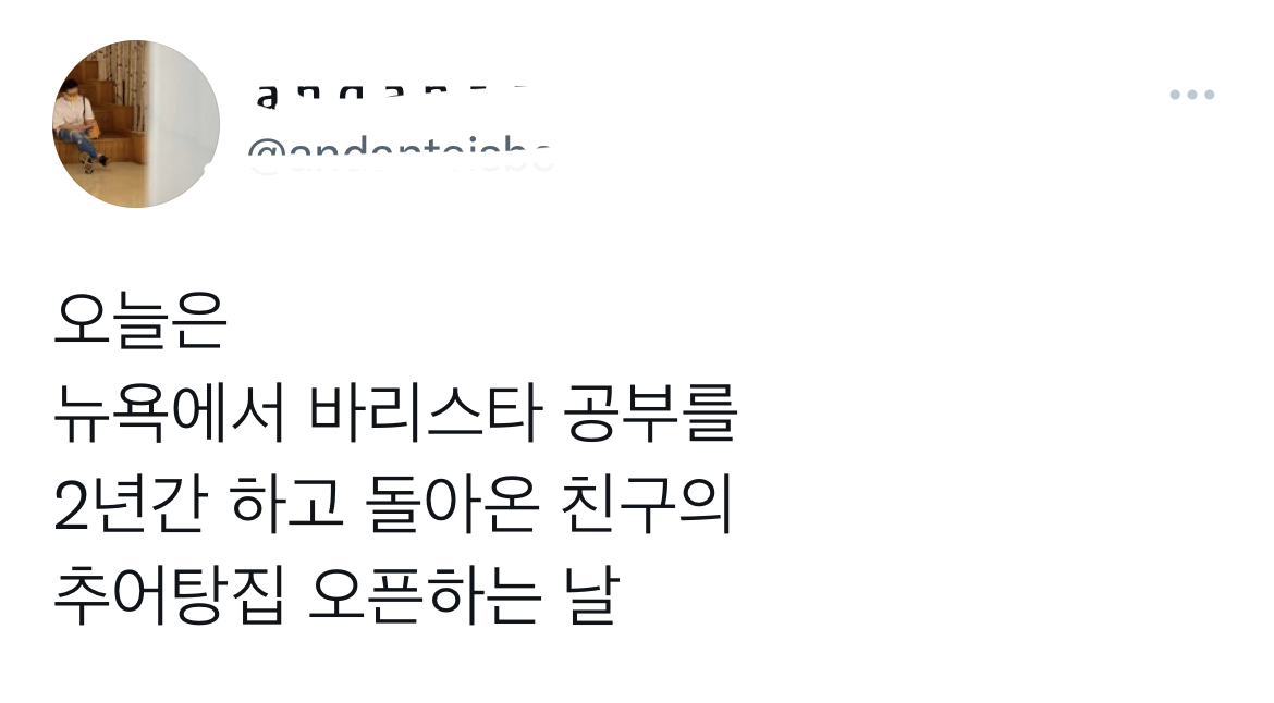 썸네일-뉴욕에서 바리스타 공부를  2년간 하고 돌아온 친구가 …-이미지