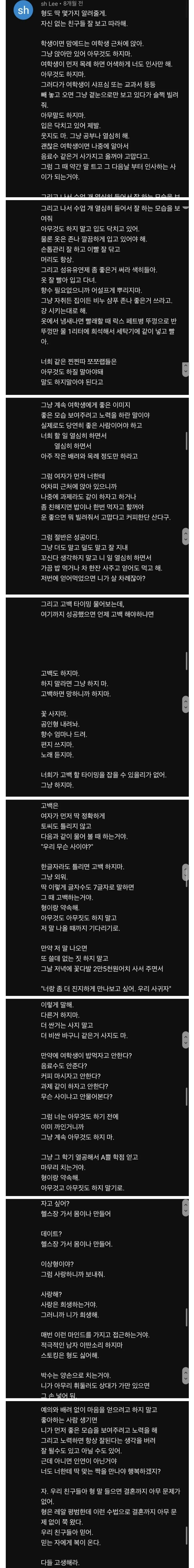 썸네일-이거 진짜냐고 잘 안 믿는 연애 관련 팁-이미지