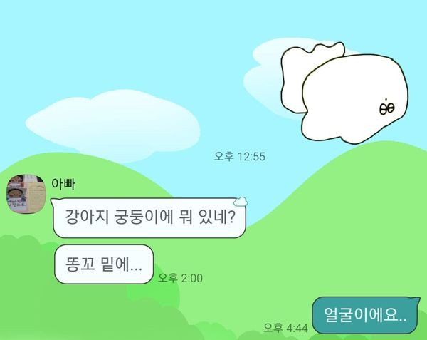 썸네일-엄마 아빠 이런 카톡 너무 좋음-이미지