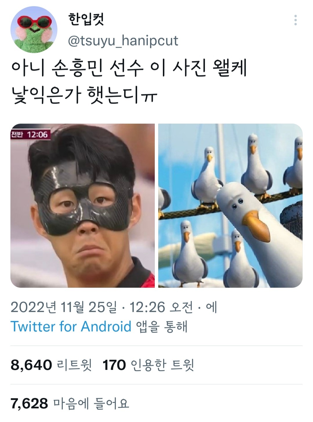 썸네일-손흥민 선수 이 사진 왜 이렇게 낯익은가 했더니 ㅋㅋ-이미지