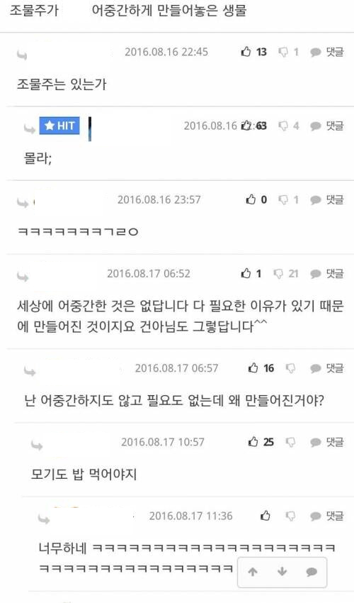 썸네일-조물주가 나를 만든 이유-이미지