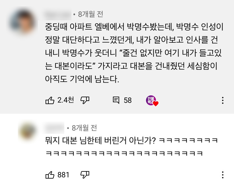 썸네일-중학생때 잊지 못할 팬서비스를 받은 사람-이미지