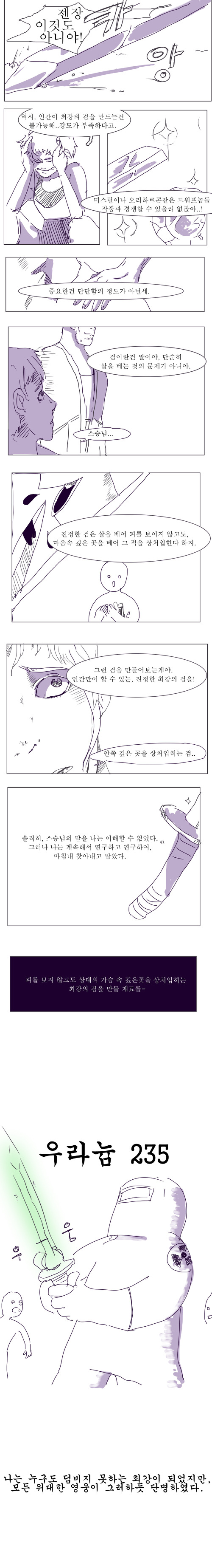 썸네일-"이세계 최강의 마검"-이미지