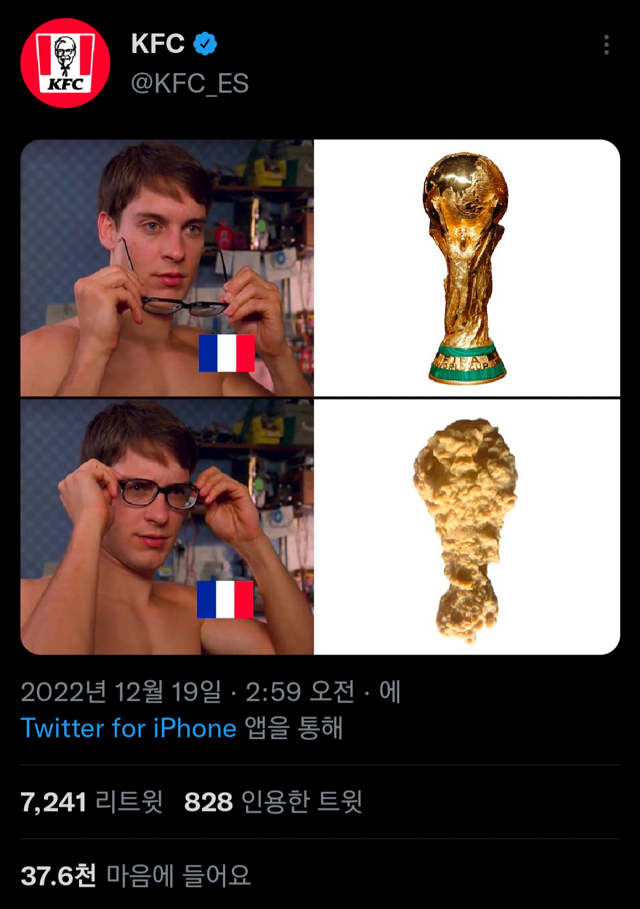 썸네일-프랑스 놀리는 어느 브랜드 트위터-이미지
