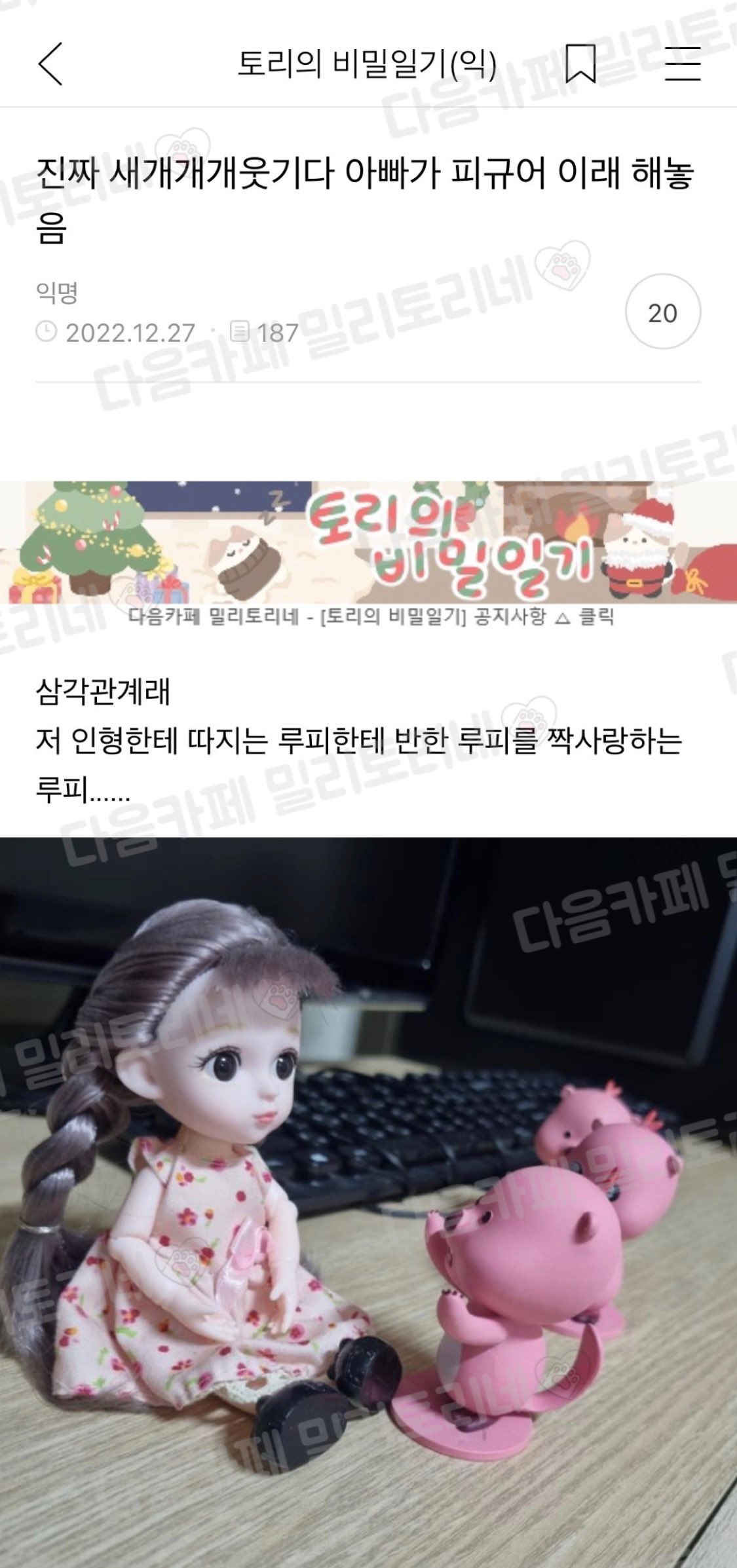 썸네일-진짜 웃긴다 아빠가 피규어 이렇게 해놓음-이미지