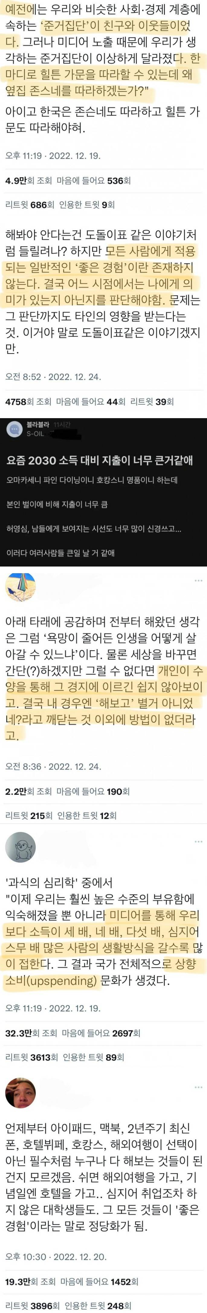 썸네일-요즘 세대는 과소비가 심하다-이미지