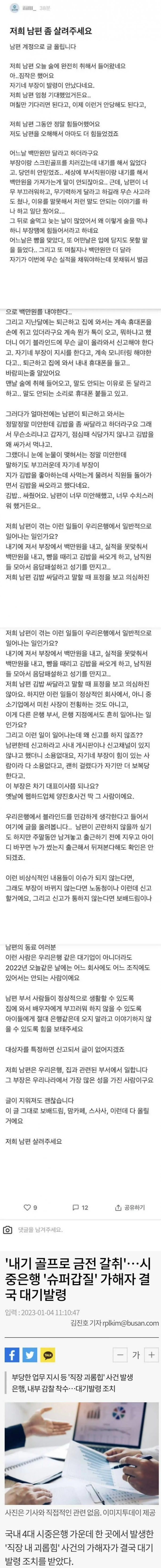 썸네일-저희 남편 좀 살려주세요-이미지