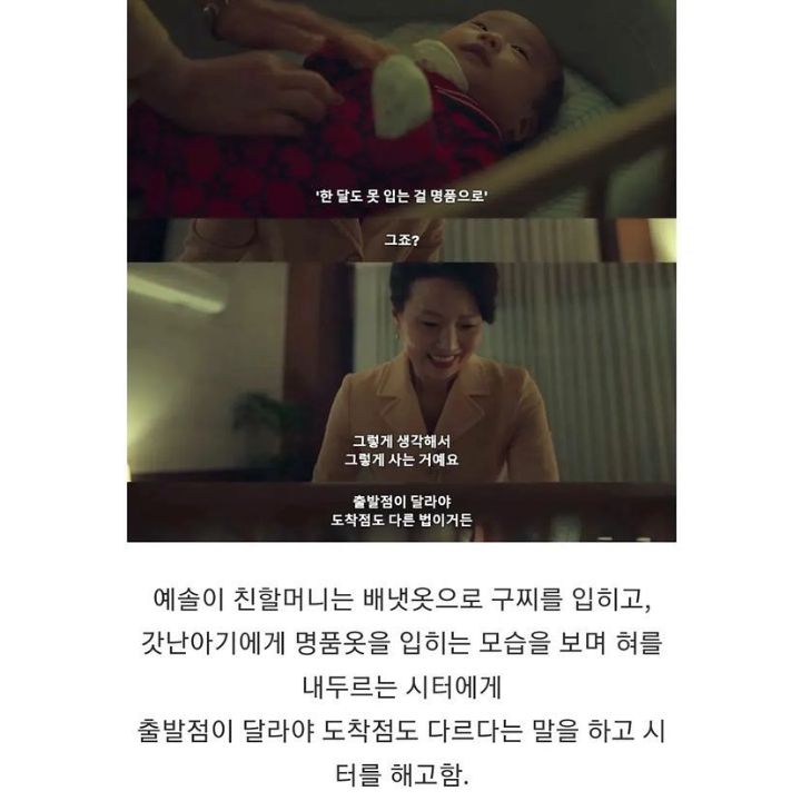 썸네일-[드라마: 더 글로리] 샤넬도 디올도 아닌 구찌인 이유-이미지