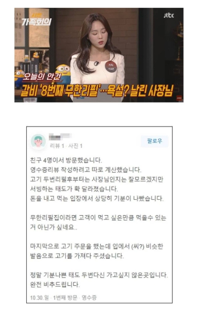 썸네일-8번 무한리필한 손님에 열받은 사장-이미지